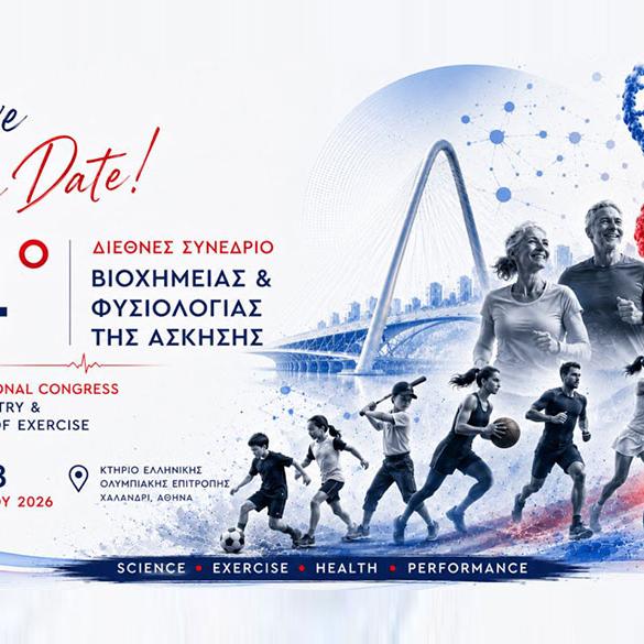 SAVE THE DATE! 14ο Διεθνές Συνέδριο Βιοχημείας και Φυσιολογίας της Άσκησης SAVE THE DATE! 14ο Διεθνές Συνέδριο Βιοχημείας και Φυσιολογίας της Άσκησης